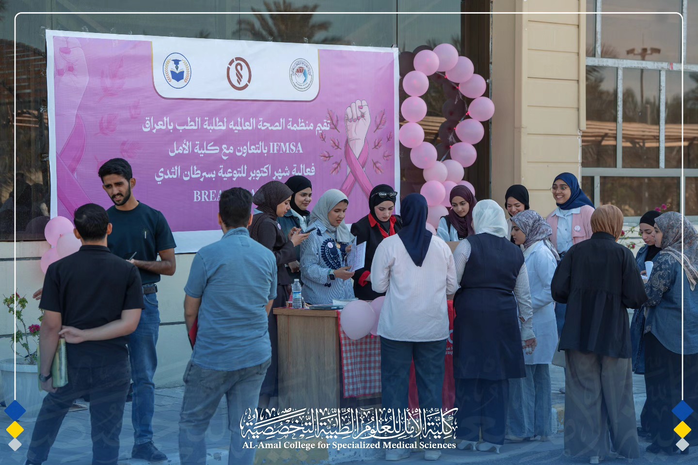 A Distinguished Collaboration Between Al-Amal College and IFMSA to Promote Breast Cancer Awareness During Pink October