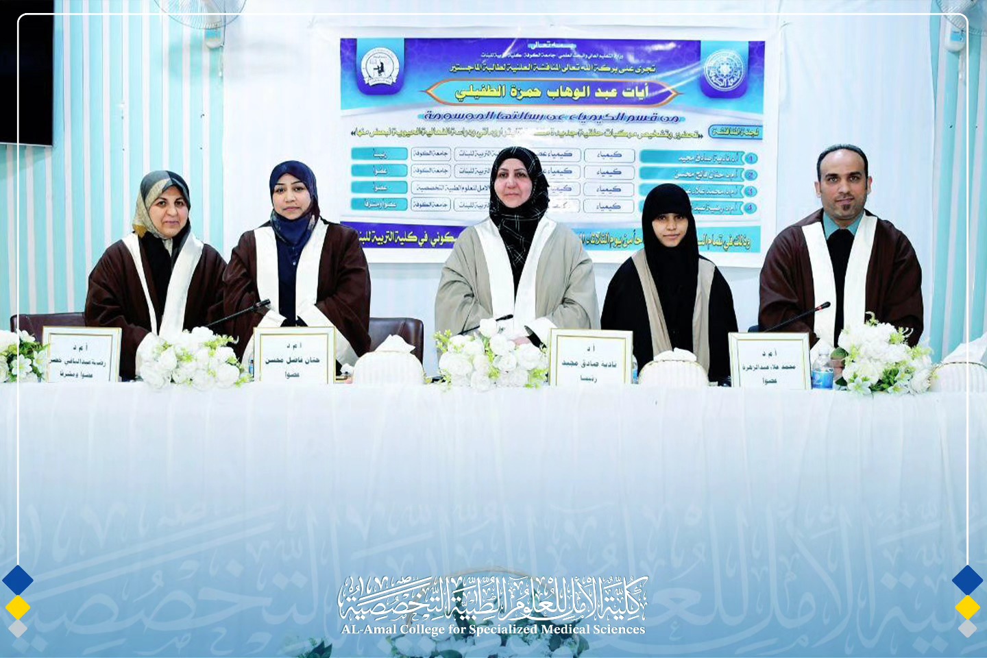 Al-Amal College Faculty Member Participates in a Master’s Thesis Defense Committee at the University of Kufa