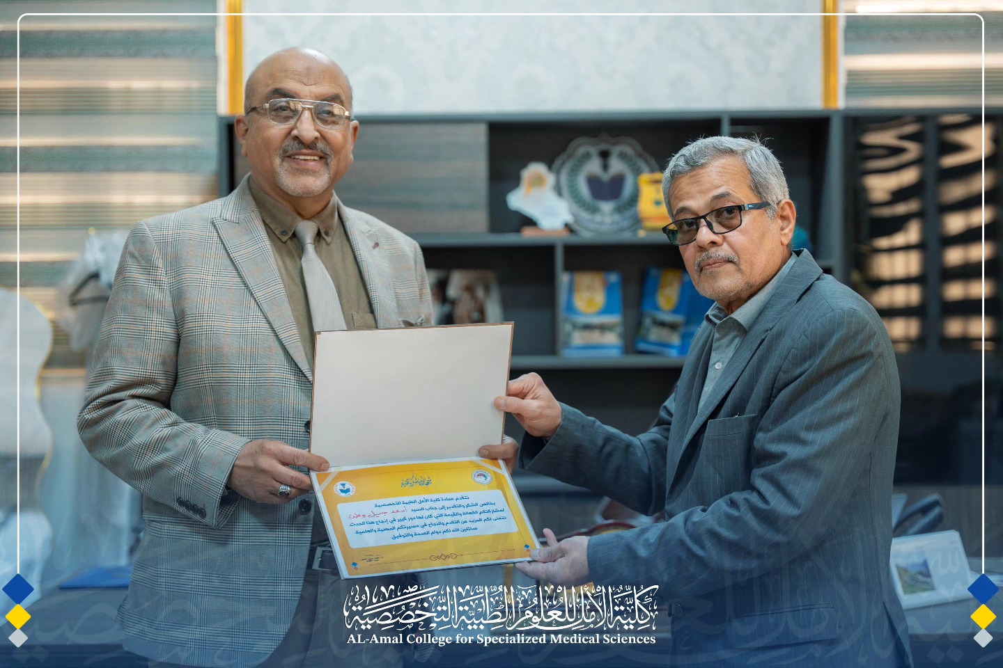 Al-Amal College Bids Farewell to the Director of its Central Library Following a Distinguished Career of Service