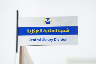 The Central Library at Al Amal College...your ideal place for reading