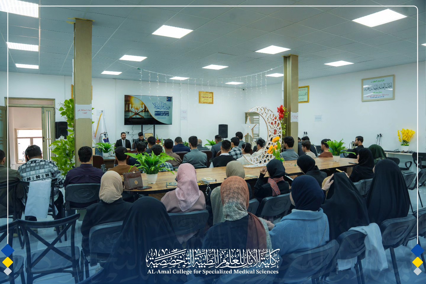 Al-Amal College Organizes a Quranic Gathering in Collaboration with Dar Al-Quran Al-Kareem