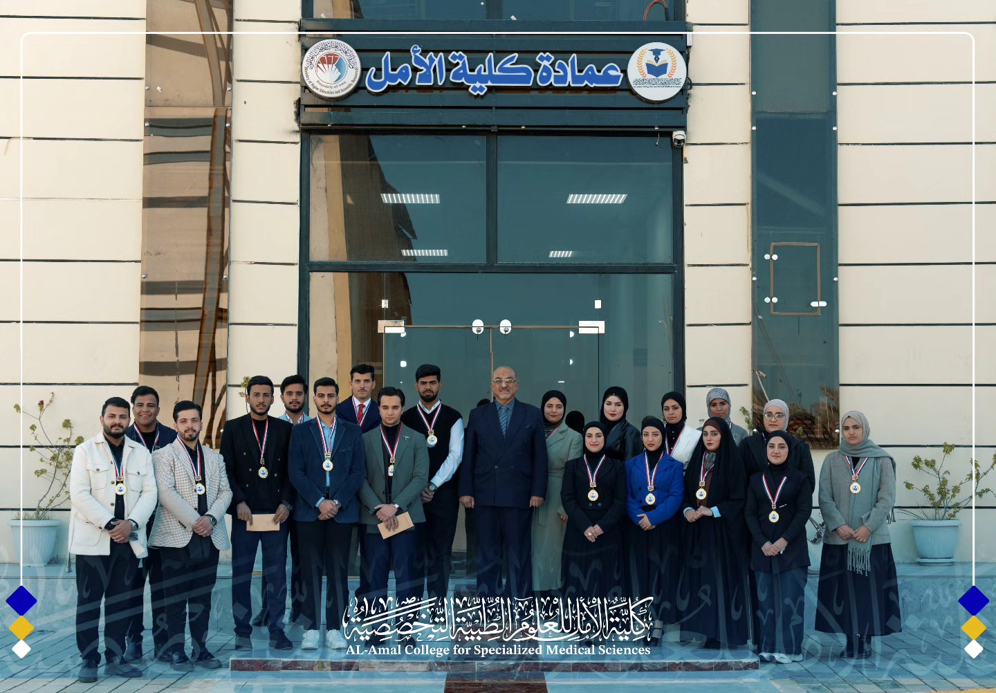 Dean of Al-Amal College Honors the Student Organizing Committee