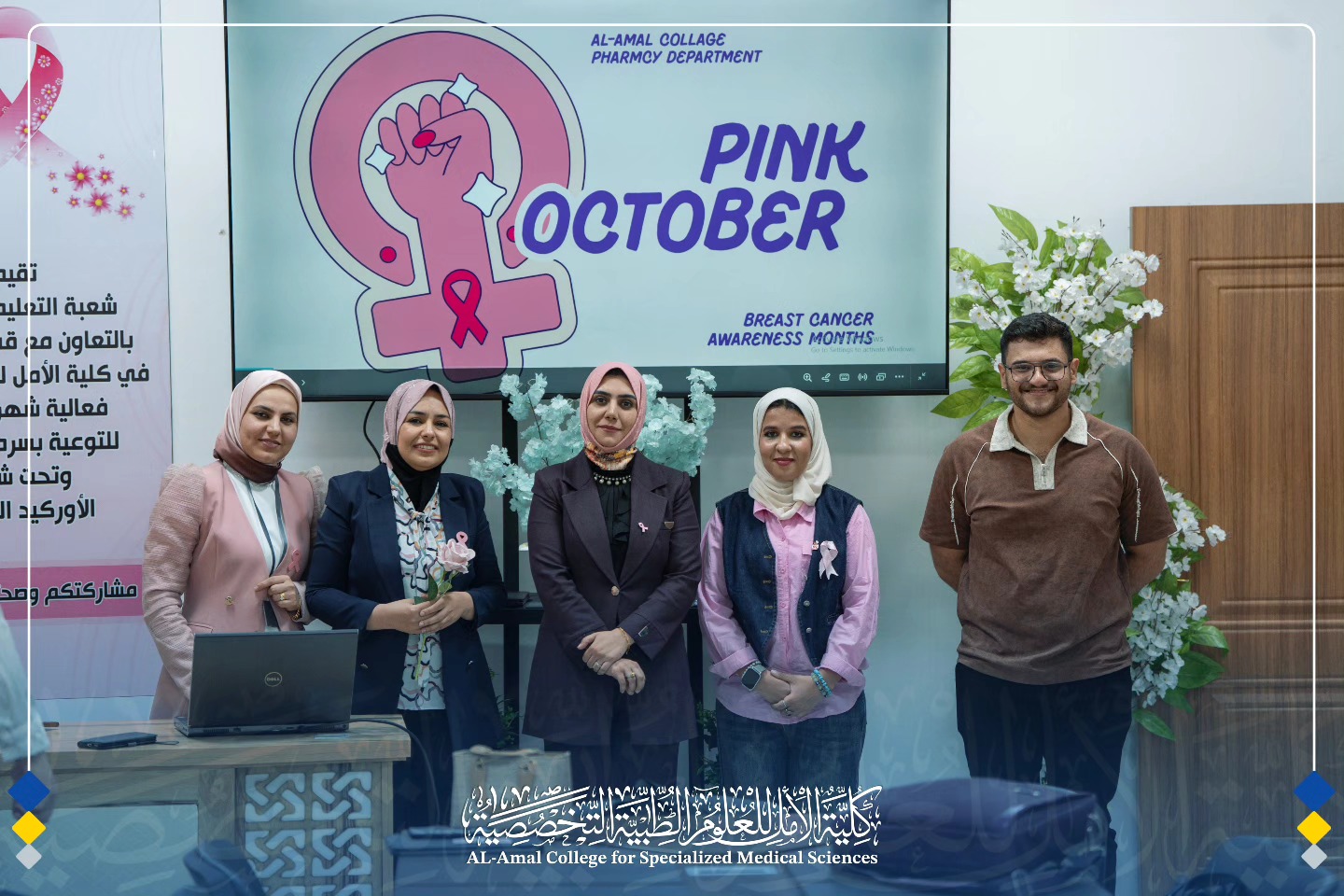 Al-Amal College Organizes an Awareness Event for Breast Cancer Awareness Month