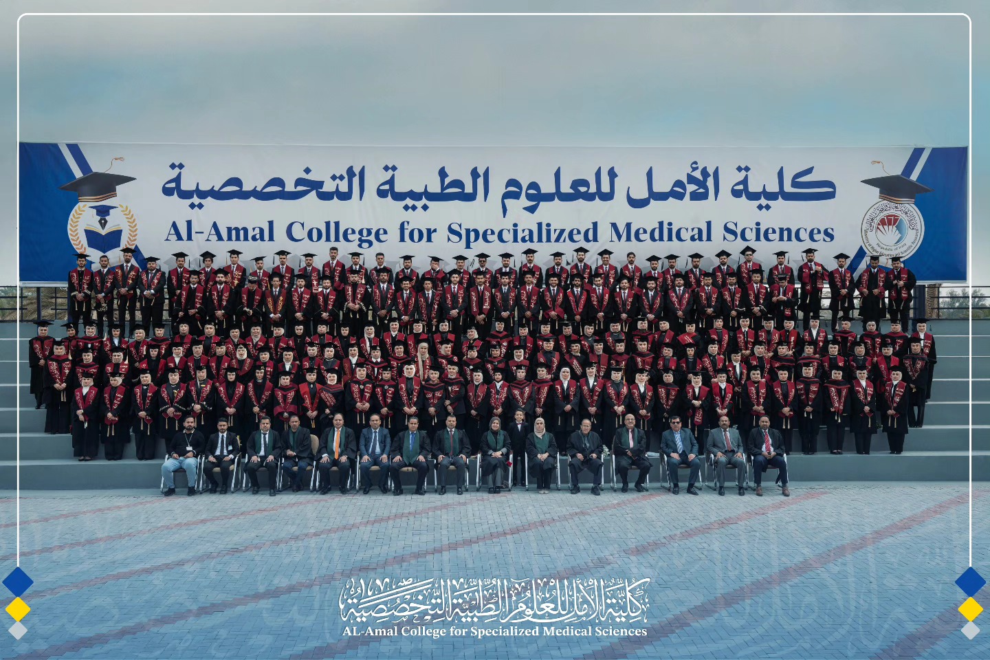 Al-Amal College Celebrates the Graduation of the First Cohort from the Department of Pharmacy